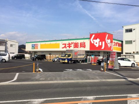 スギ薬局 岸和田上松店
