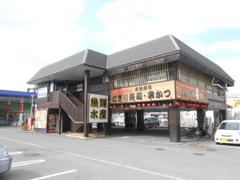 魚輝水産海鮮レストラン 東鴻池店