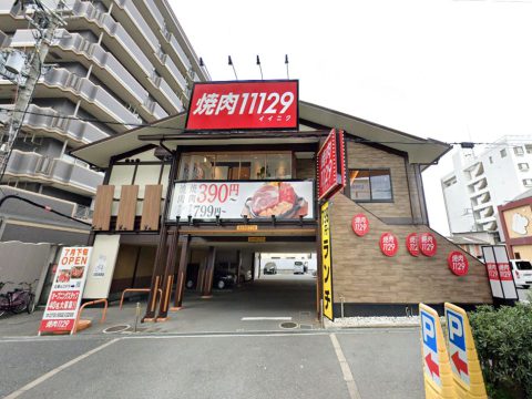 焼肉1129 高井田店