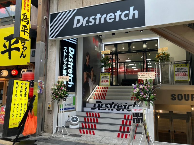 Dr.strech 堺東店