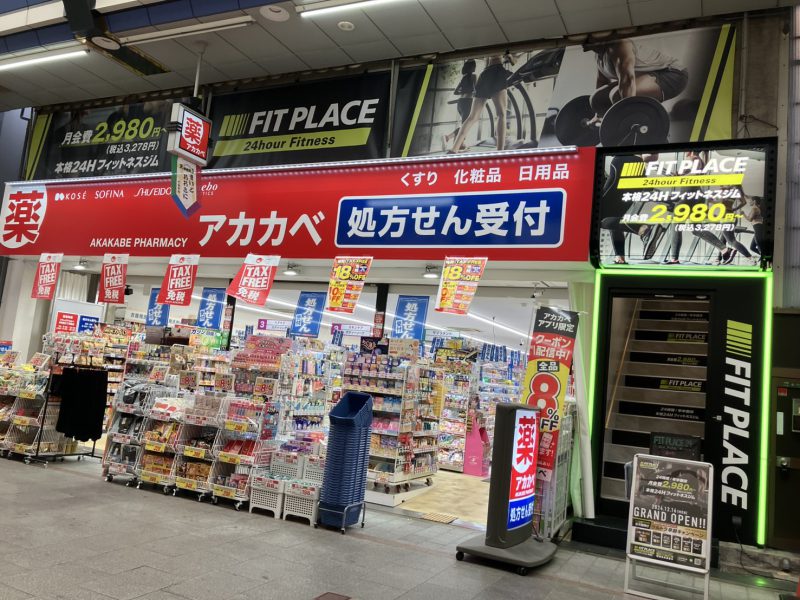 １階 ドラッグアカカベ天神橋三丁目店／２階 フィットプレイス２４南森町店